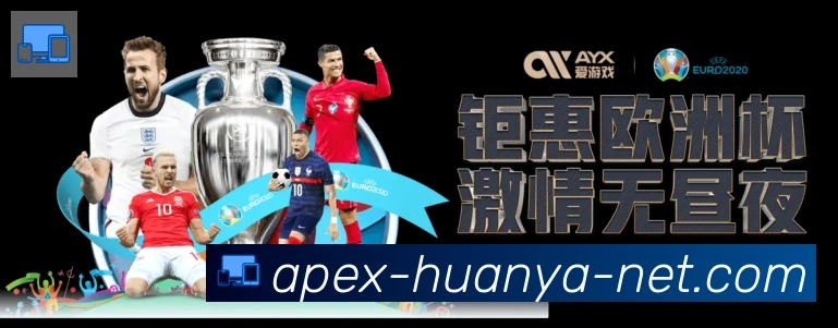 环亚体育服务体系